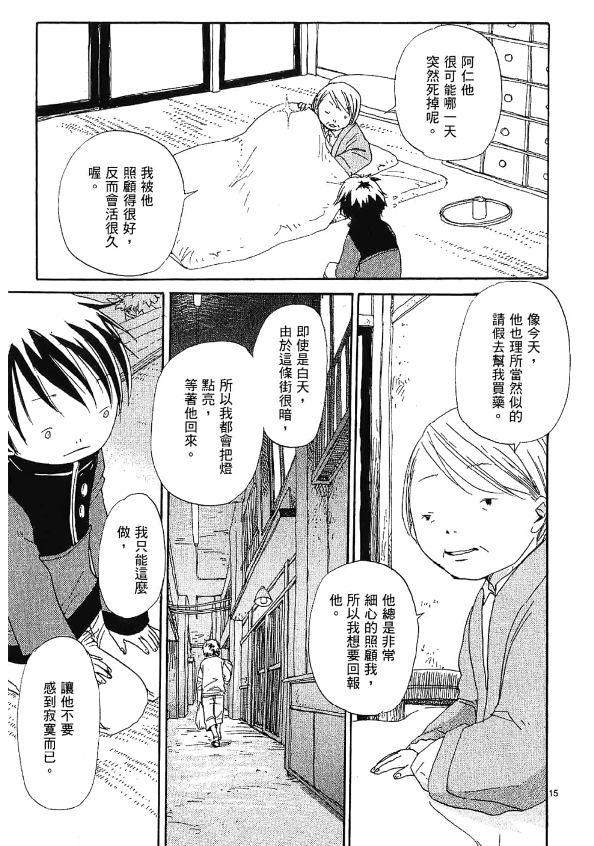 Page 75