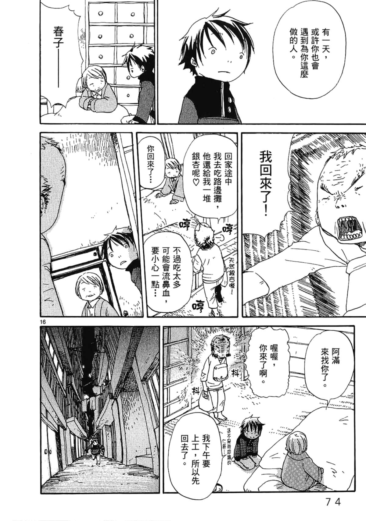 Page 76