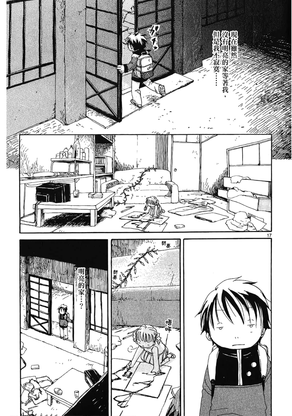 Page 77