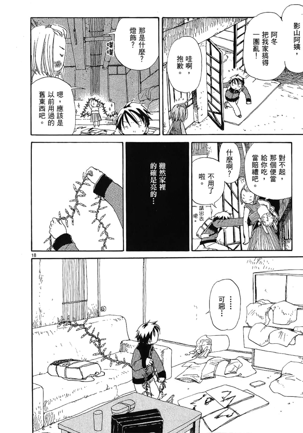 Page 78