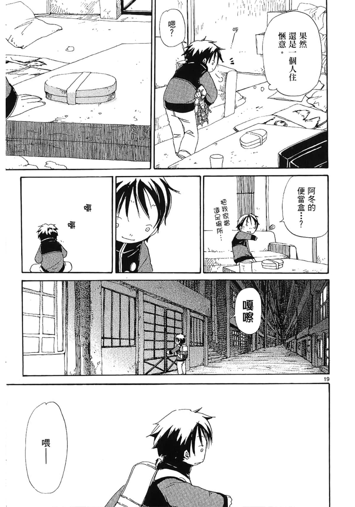 Page 79