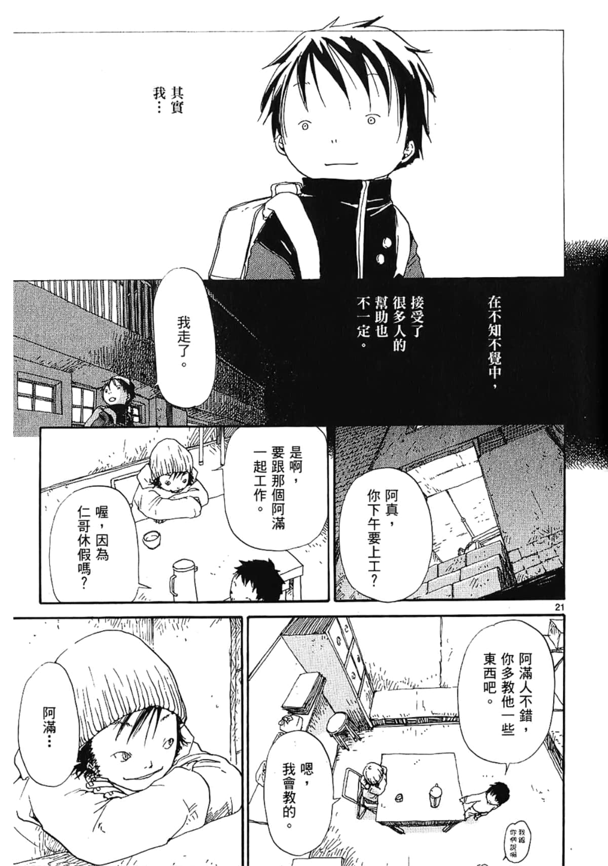 Page 81