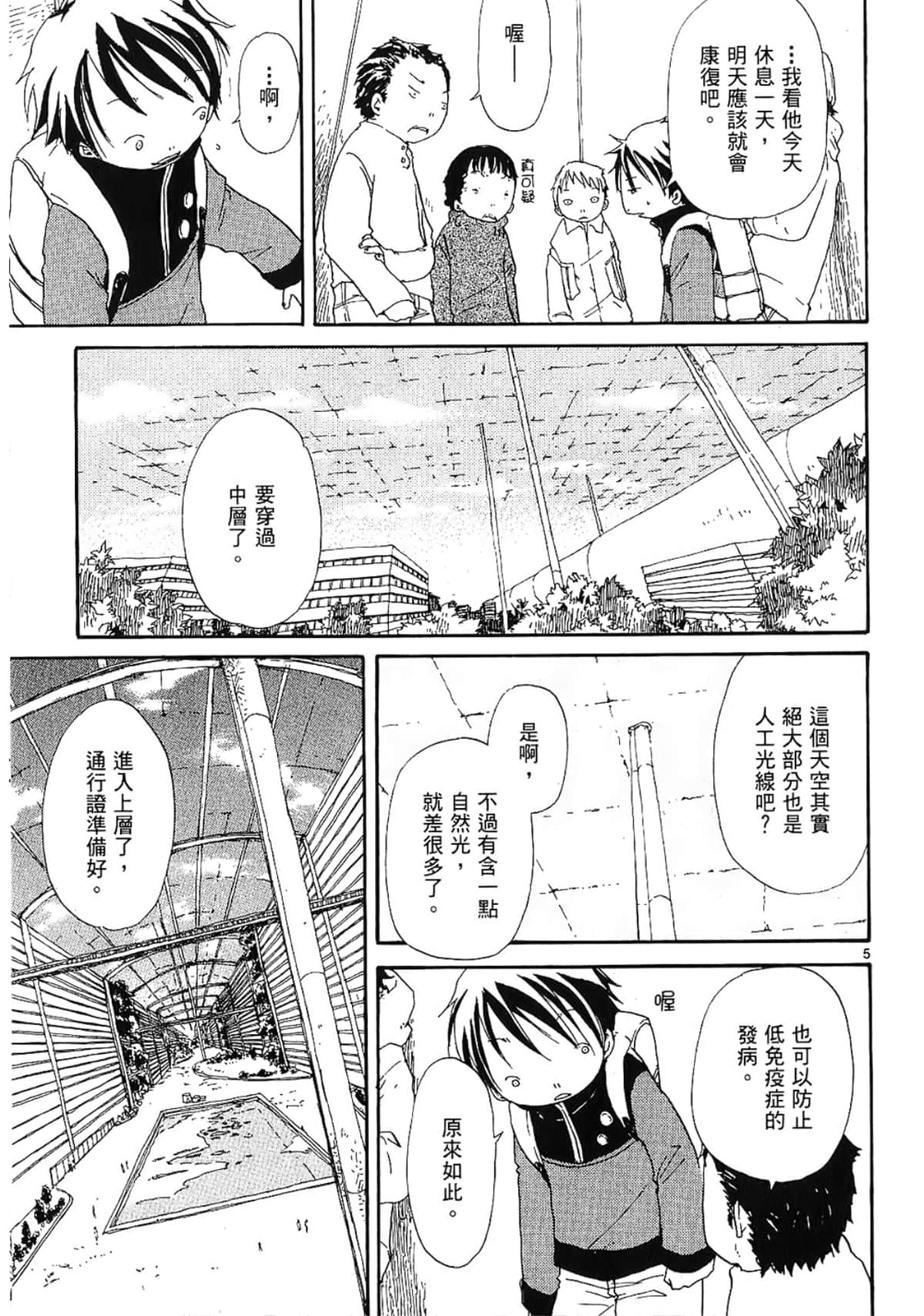 Page 87