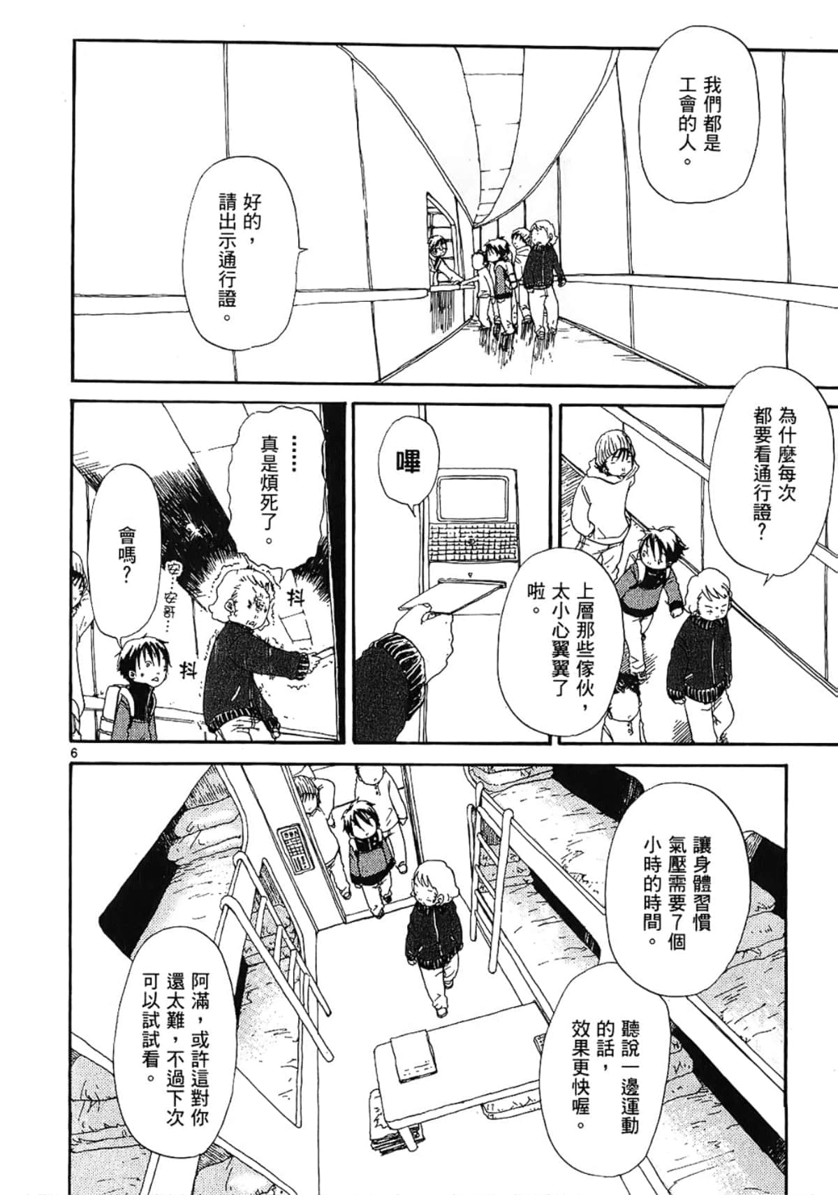 Page 88
