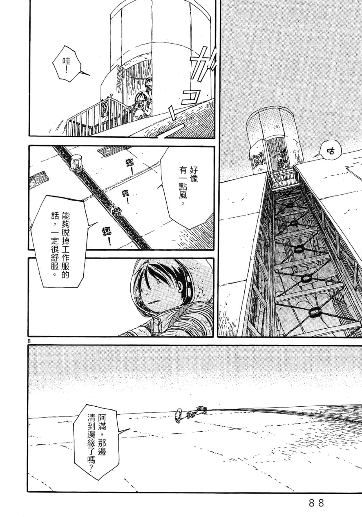 Page 90