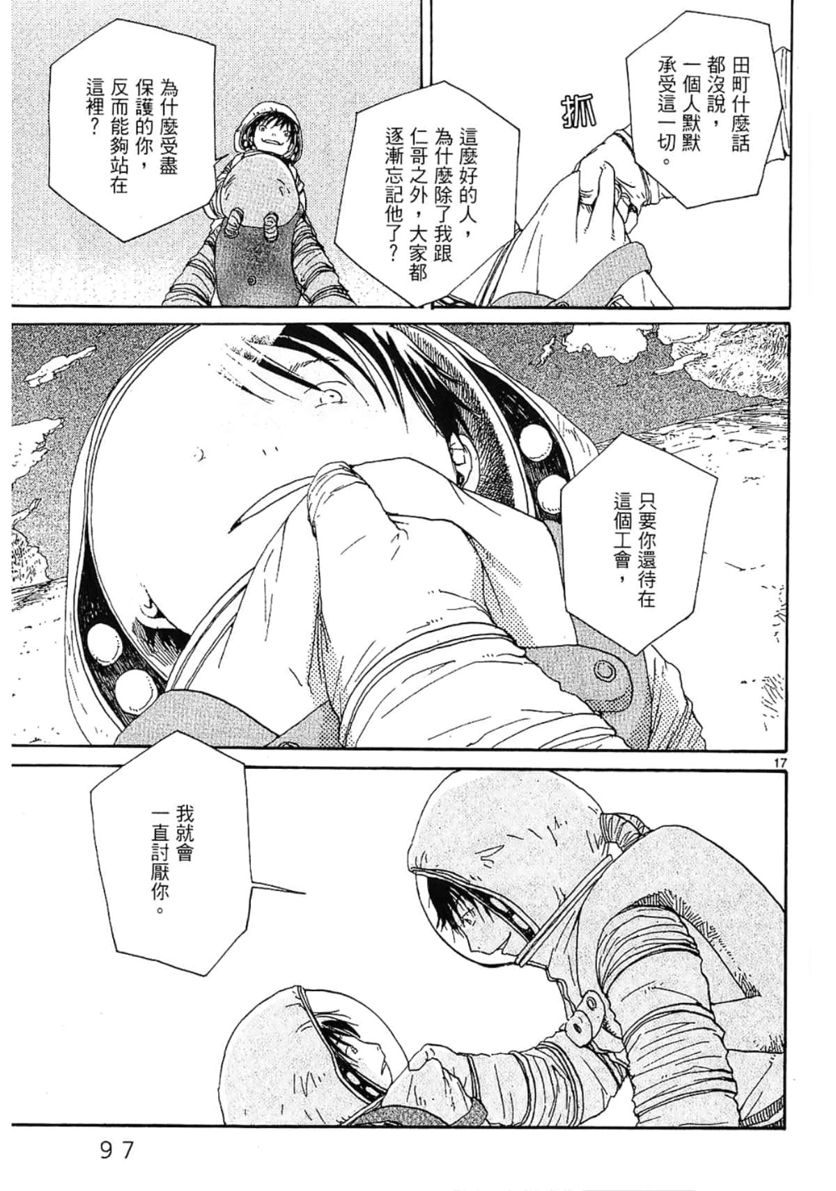 Page 99