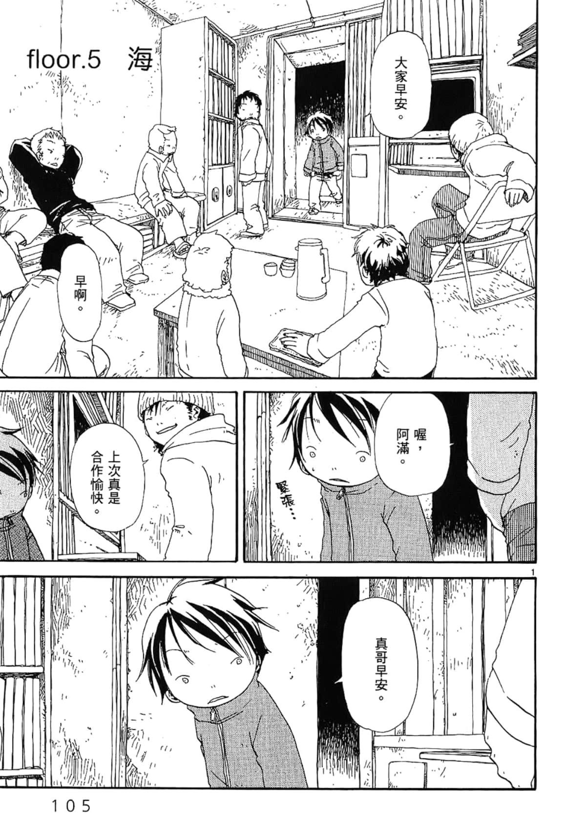 Page 107