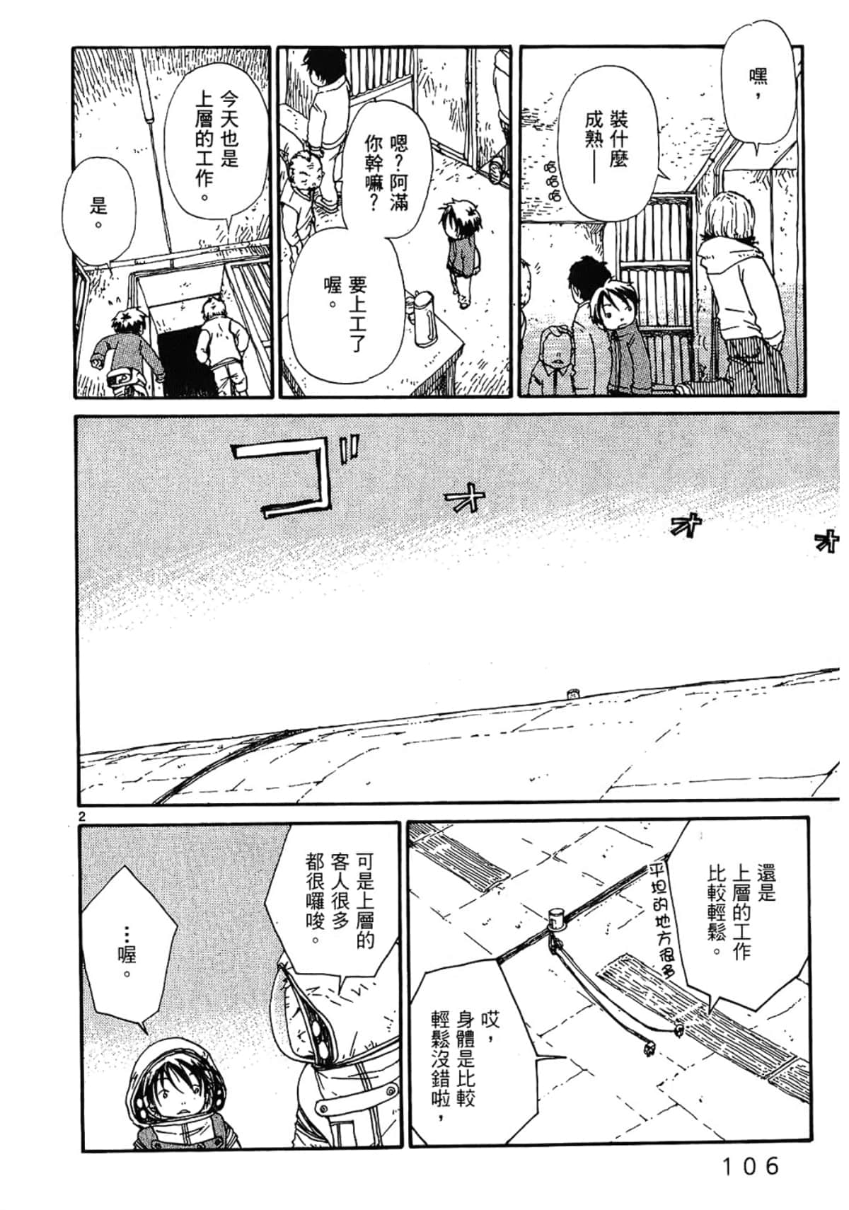 Page 108