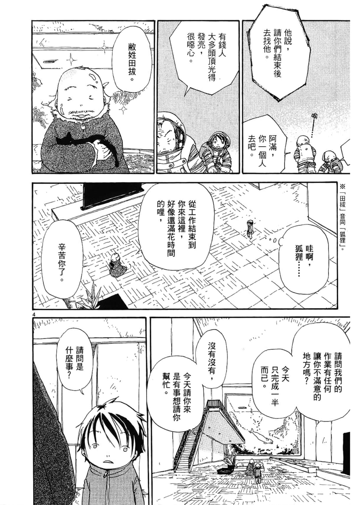 Page 110
