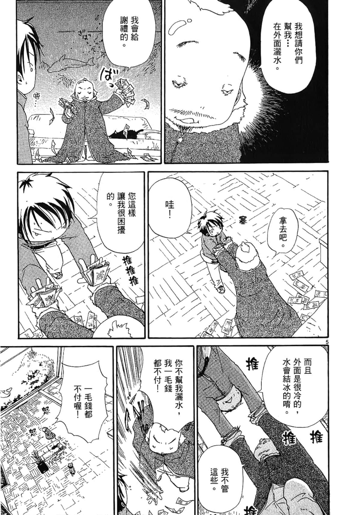 Page 111