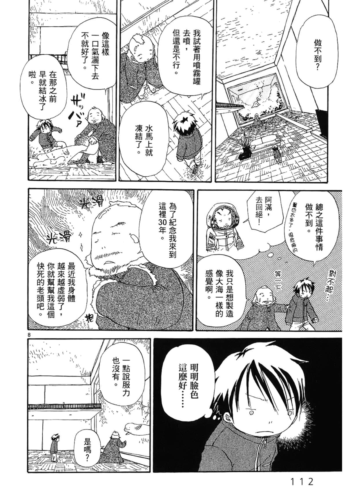 Page 114