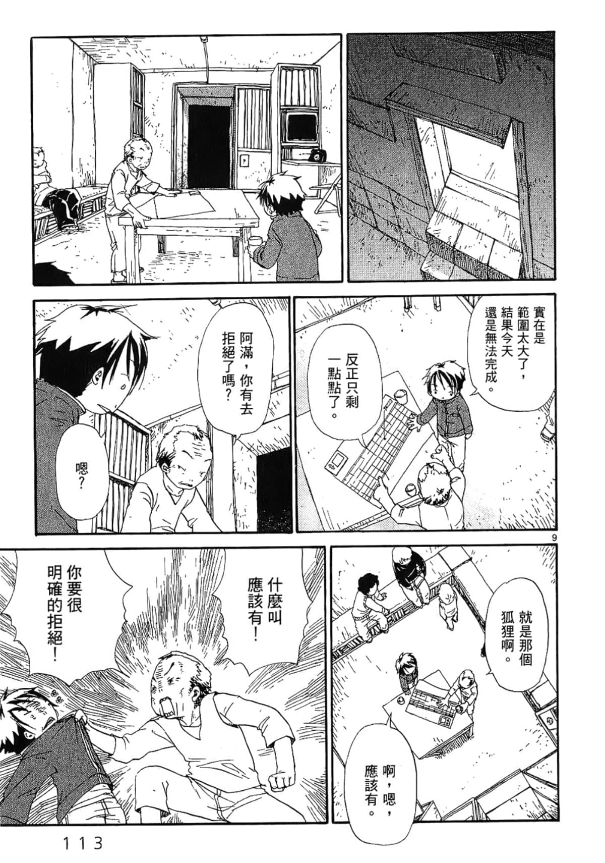 Page 115