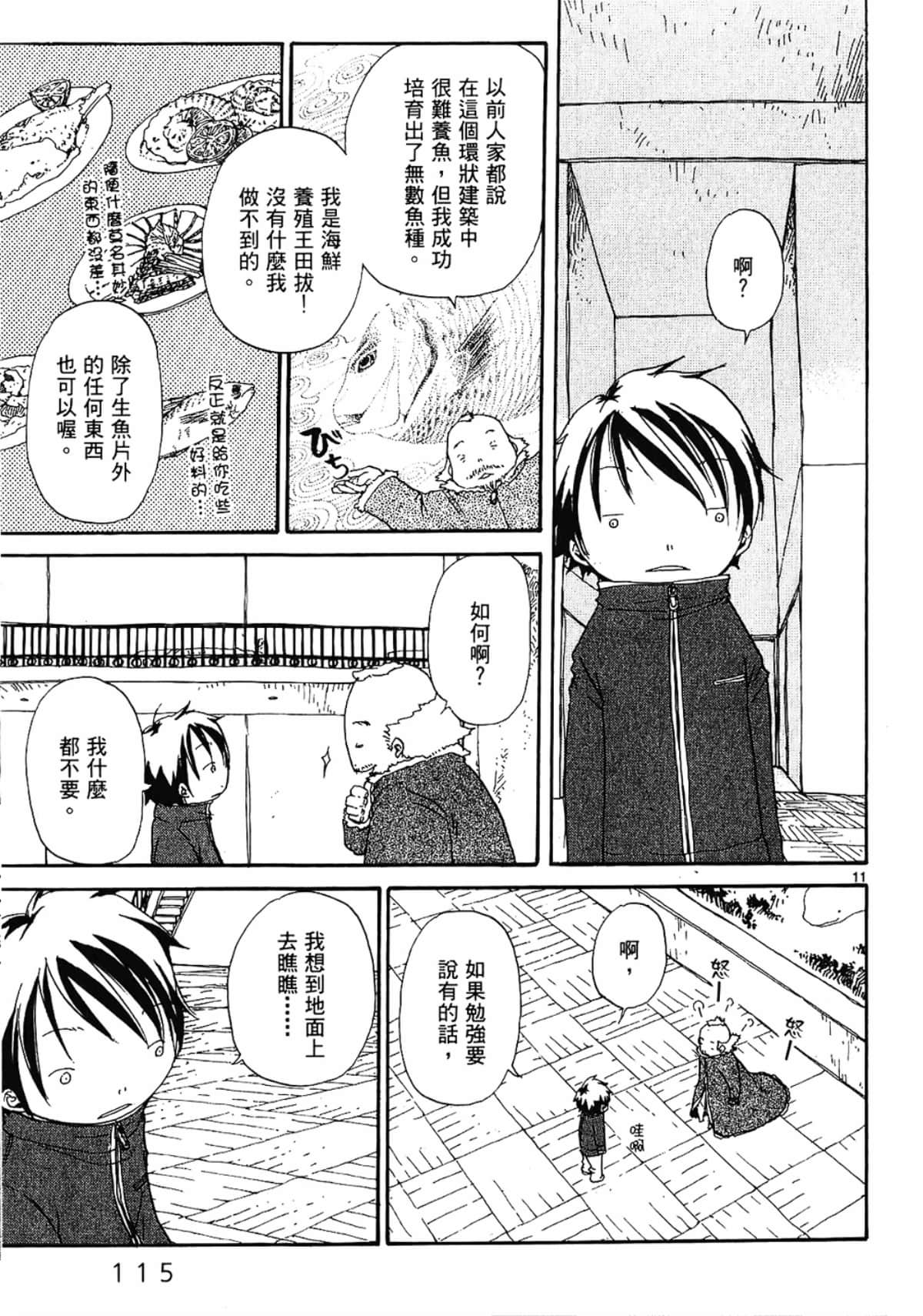 Page 117