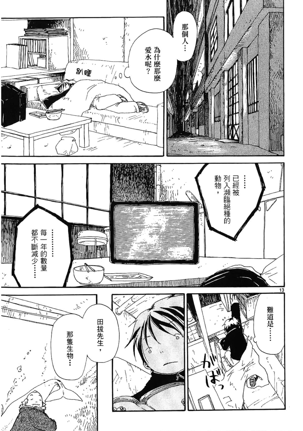 Page 119