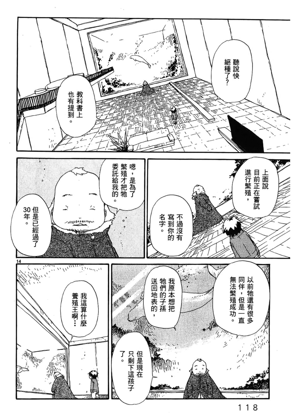 Page 120