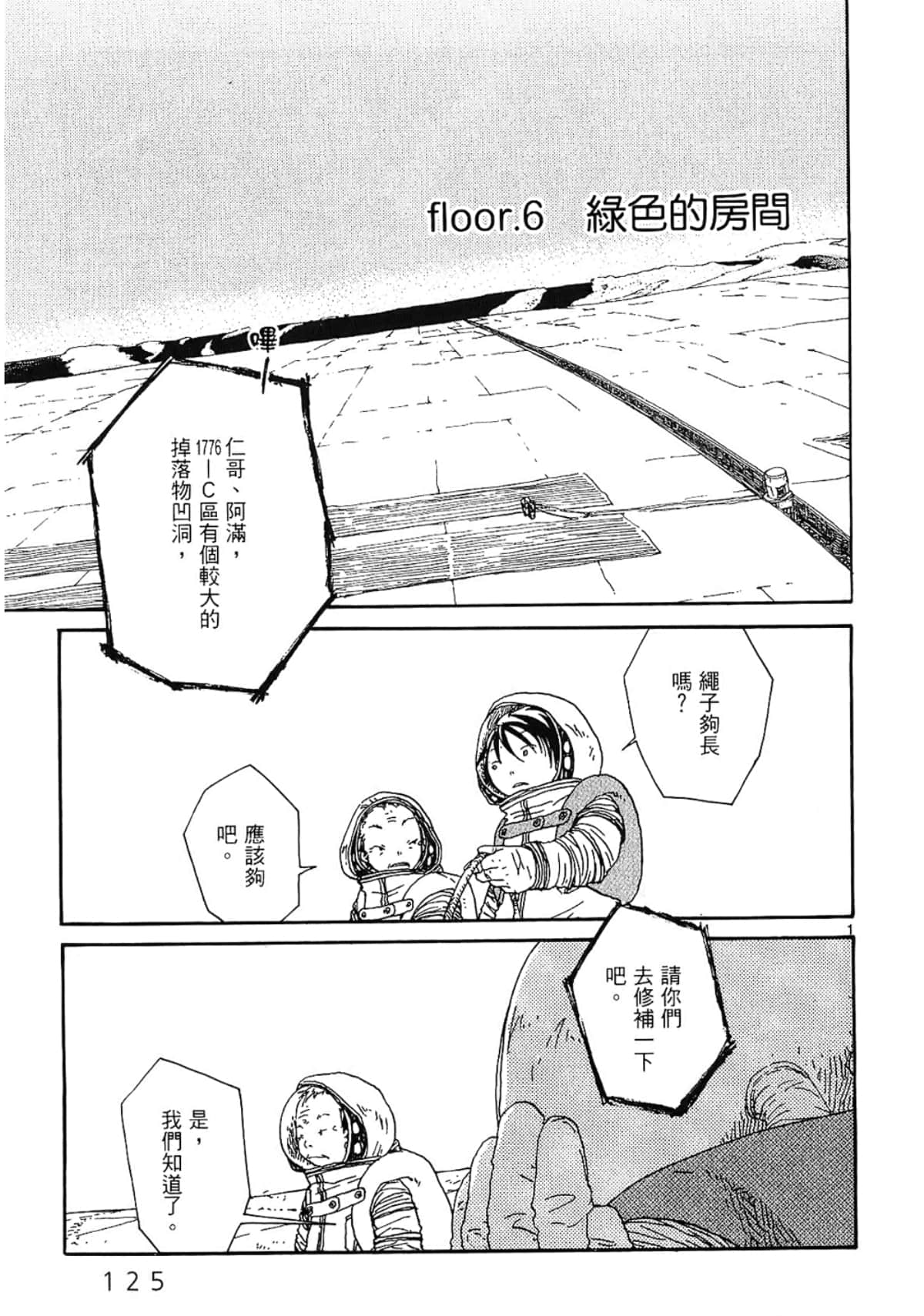 Page 127