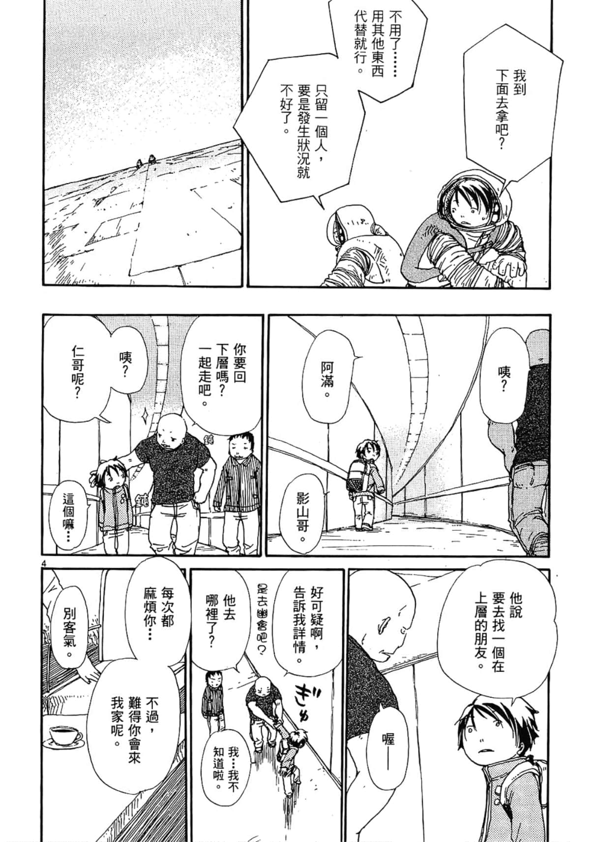 Page 130