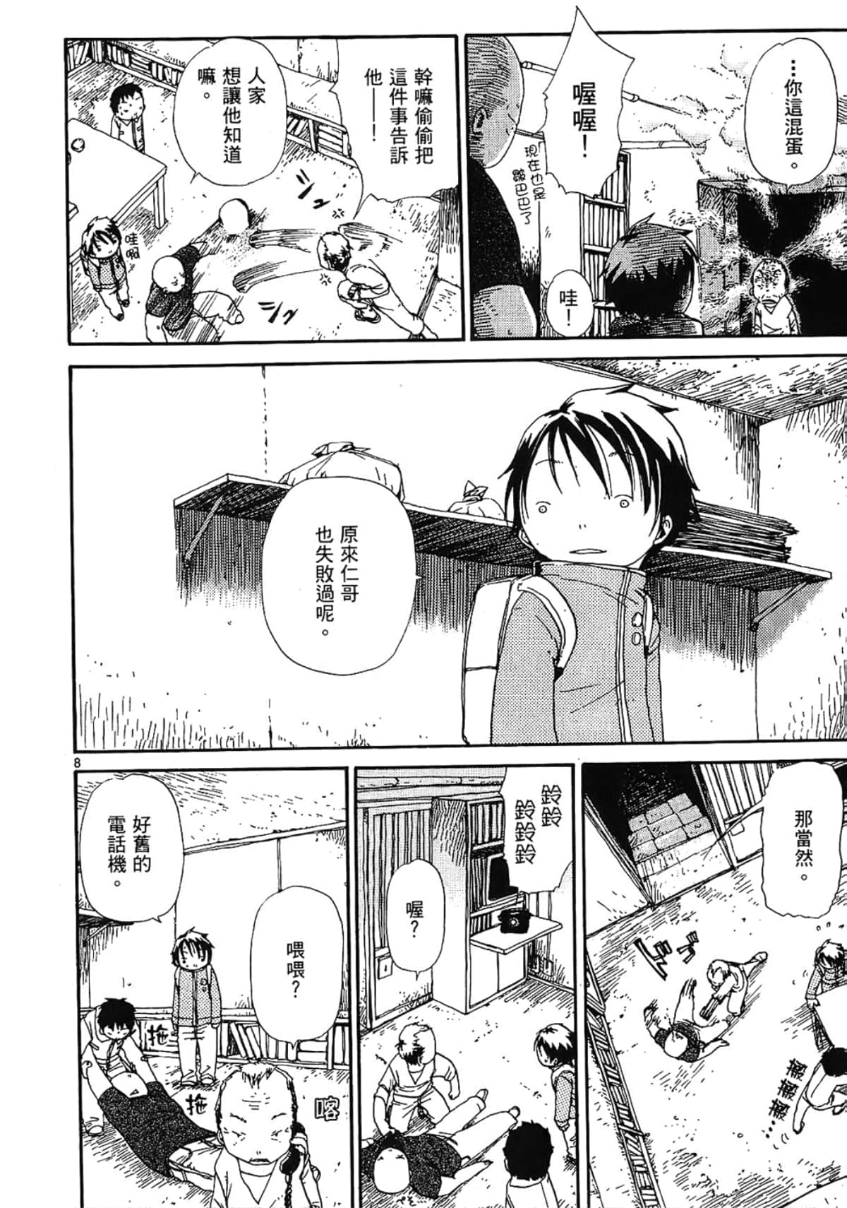 Page 134
