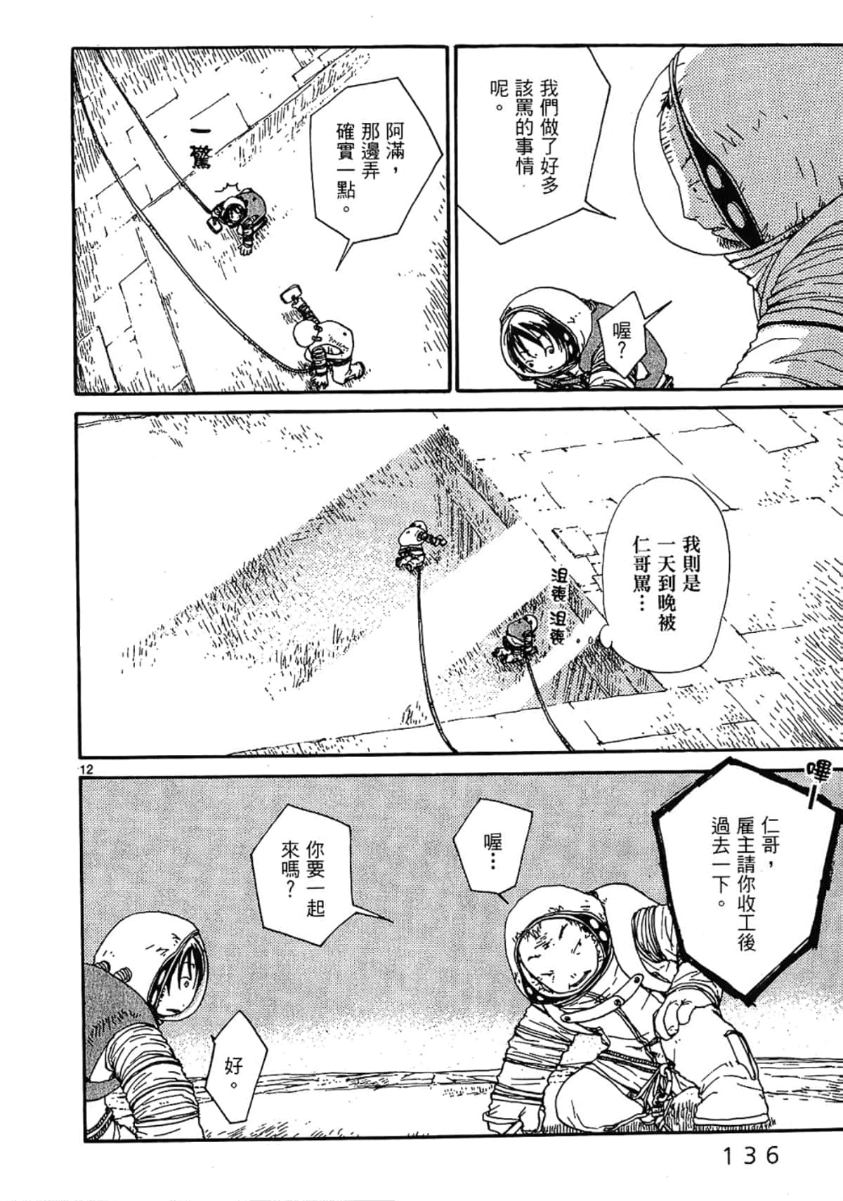 Page 138