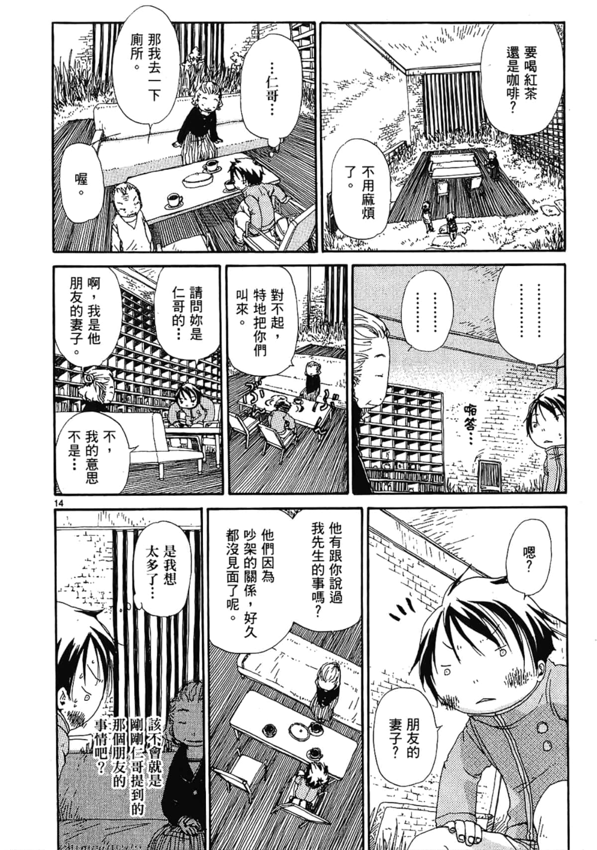 Page 140