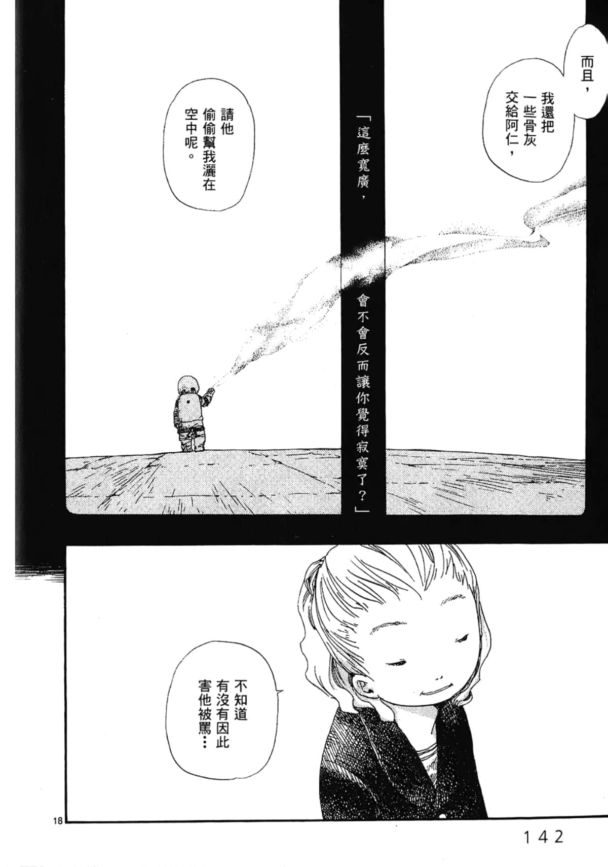 Page 144