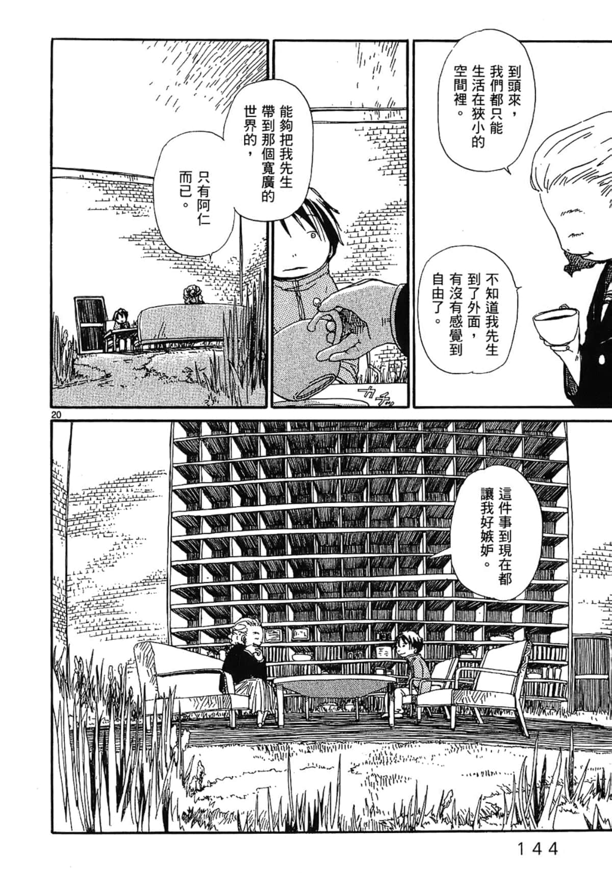 Page 146
