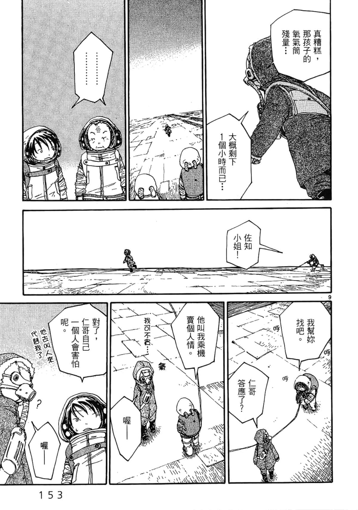 Page 155