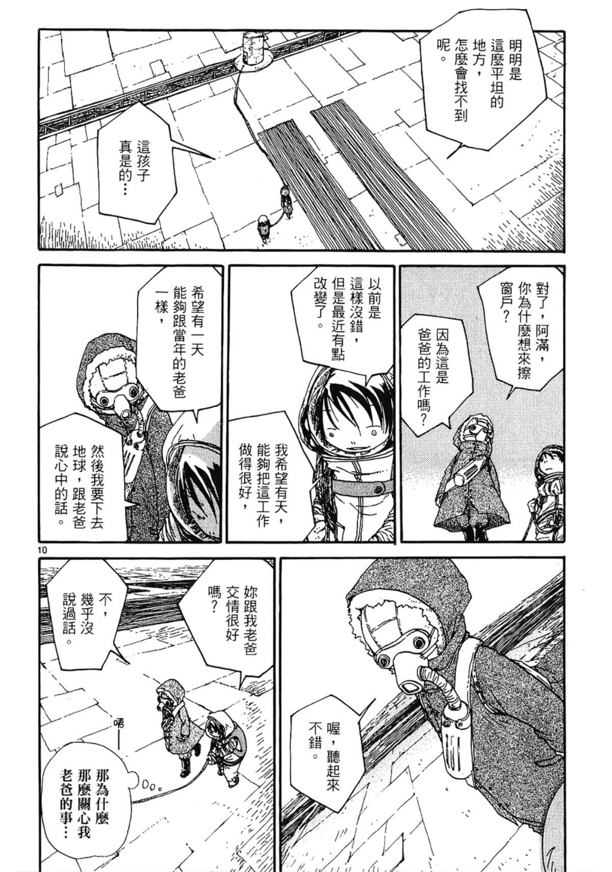 Page 156
