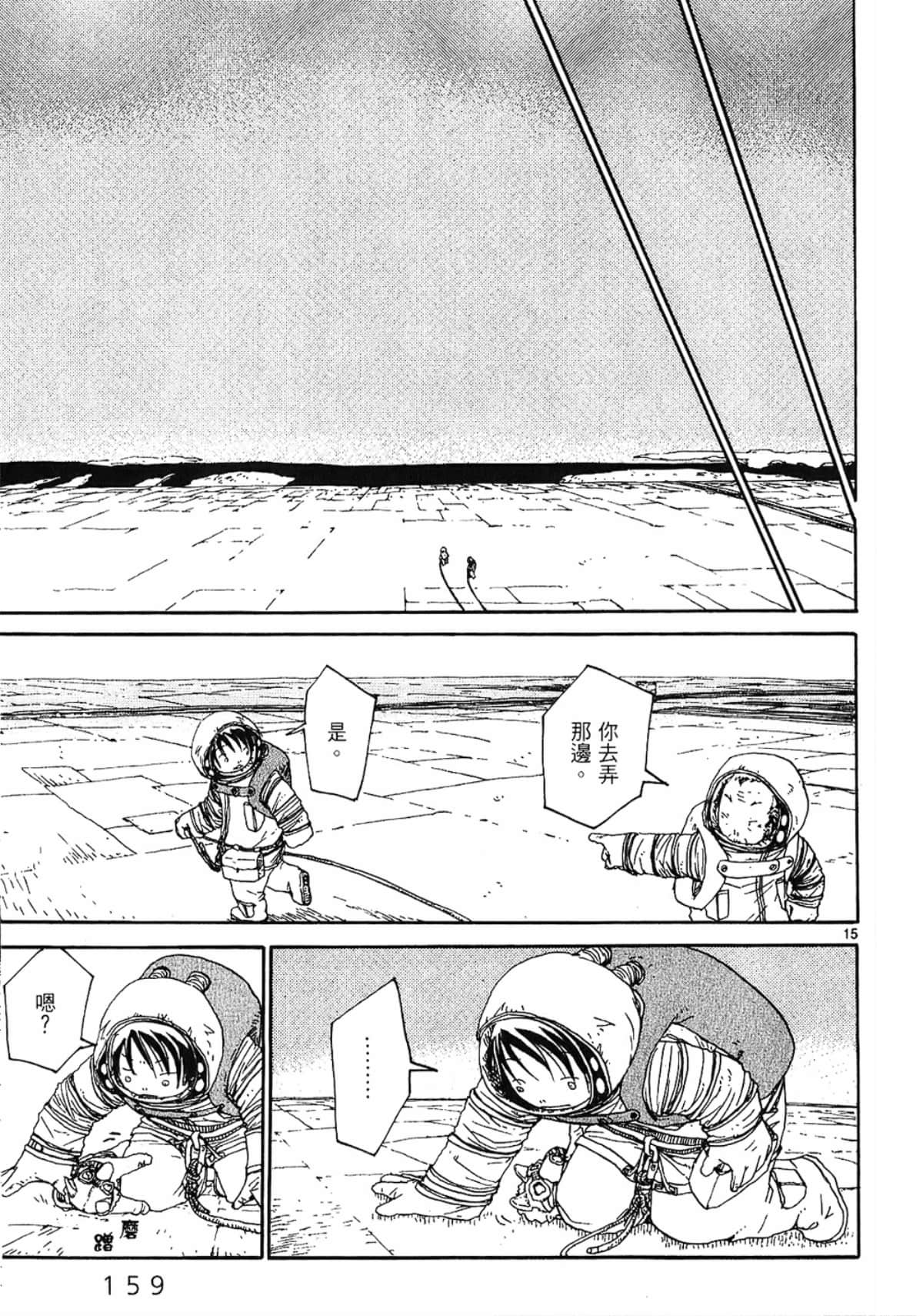 Page 161