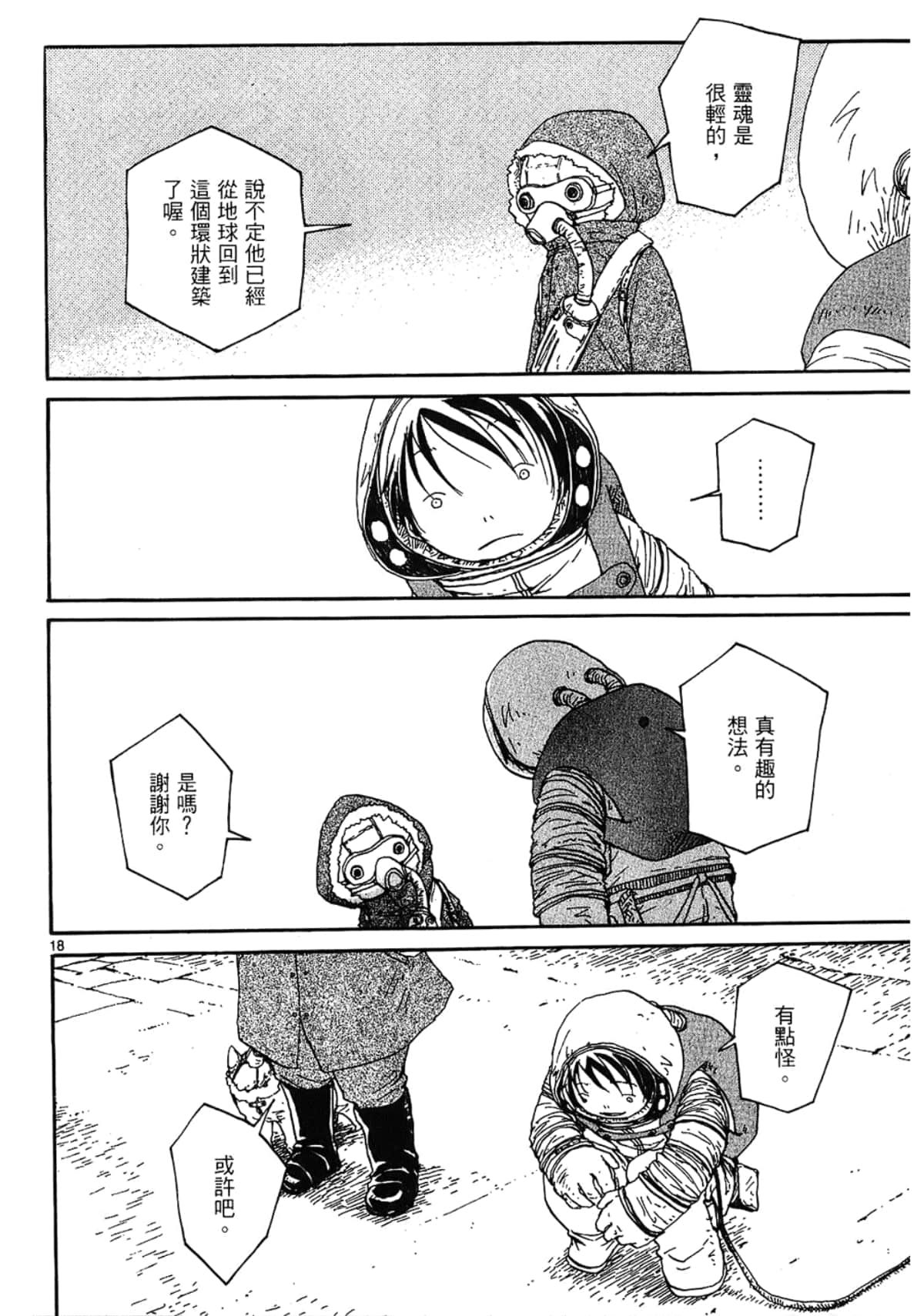 Page 164