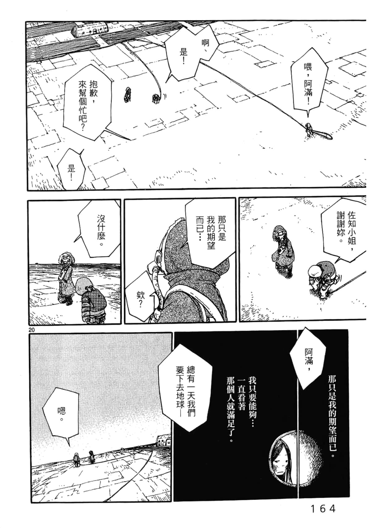 Page 166