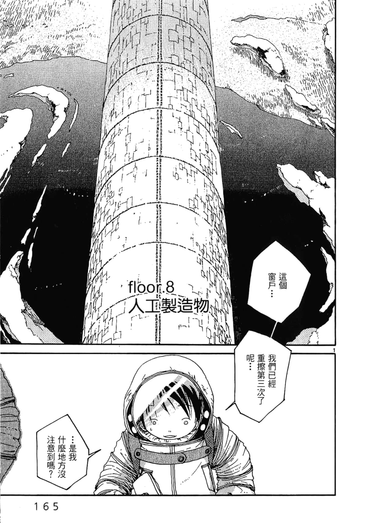 Page 167