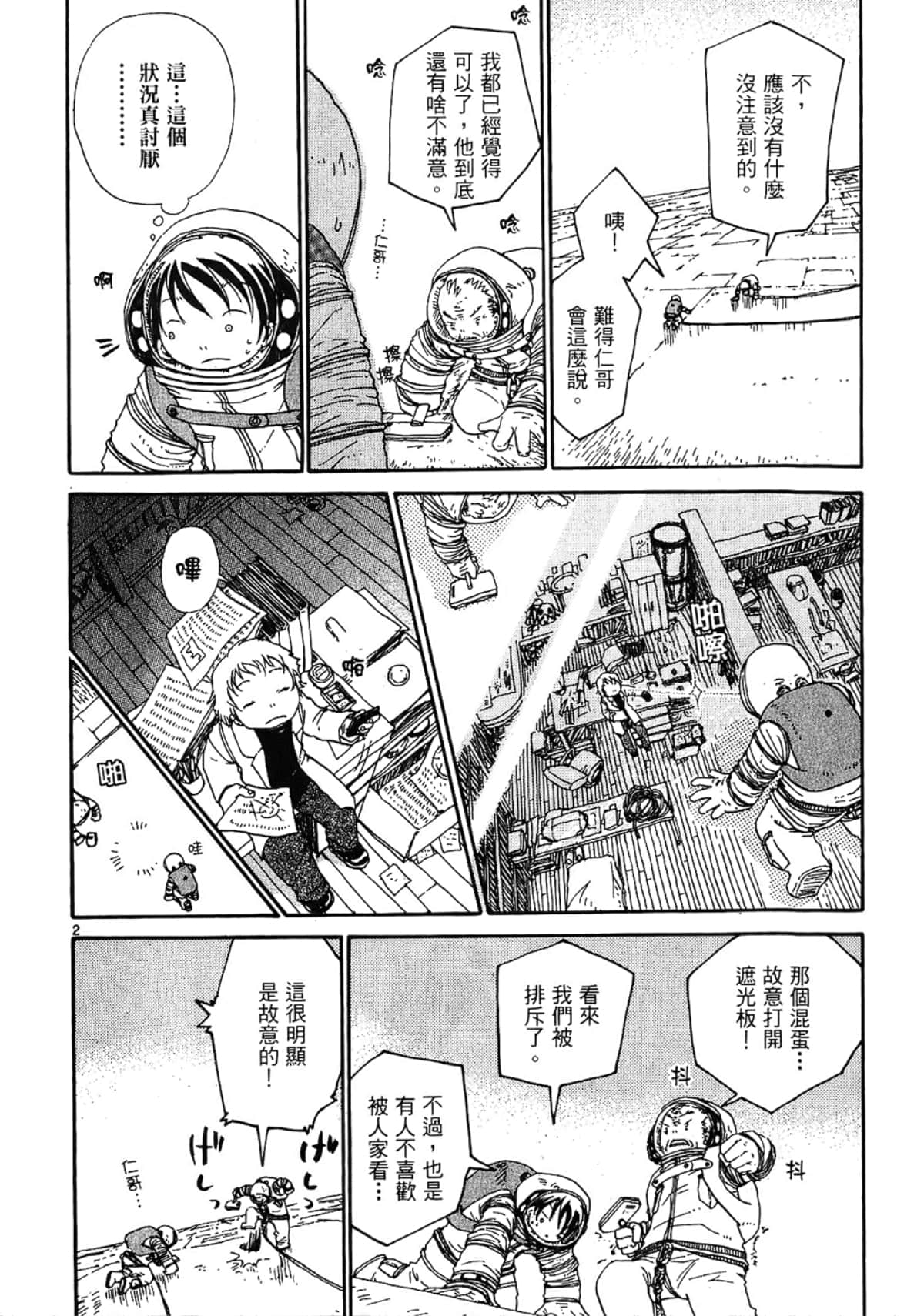 Page 168