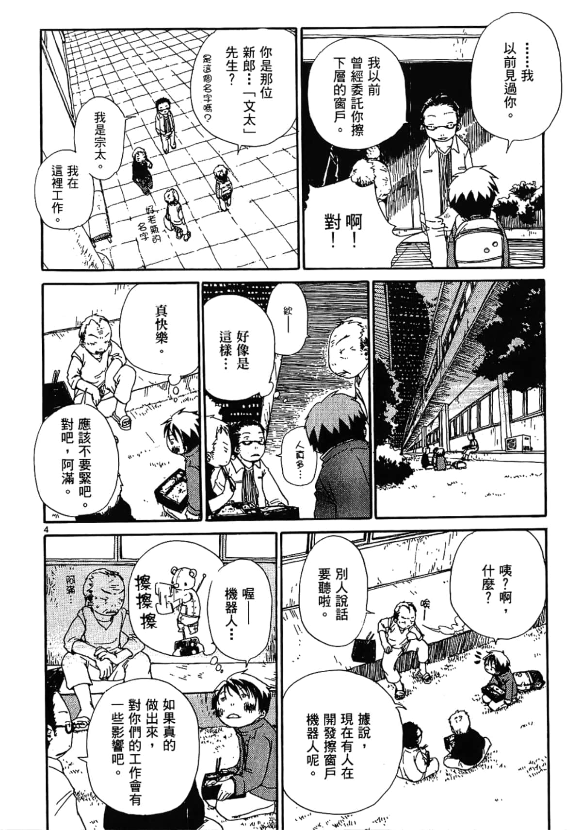 Page 170
