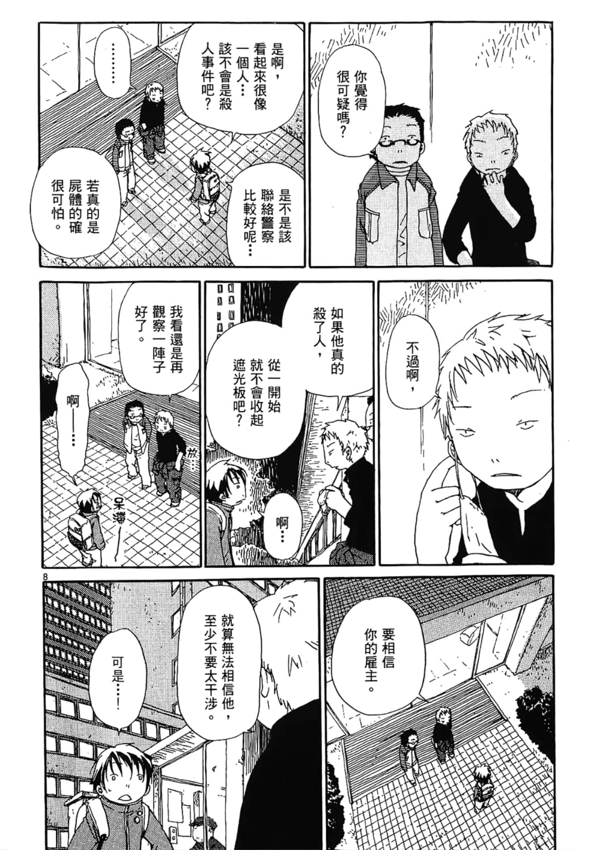 Page 174