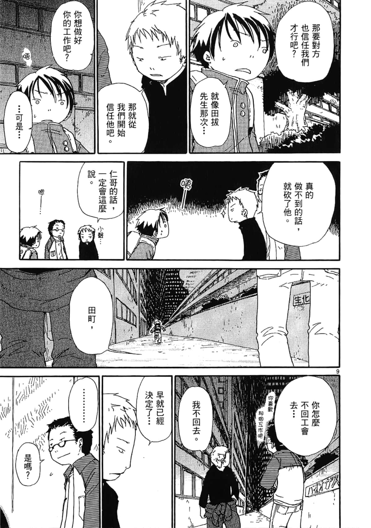 Page 175