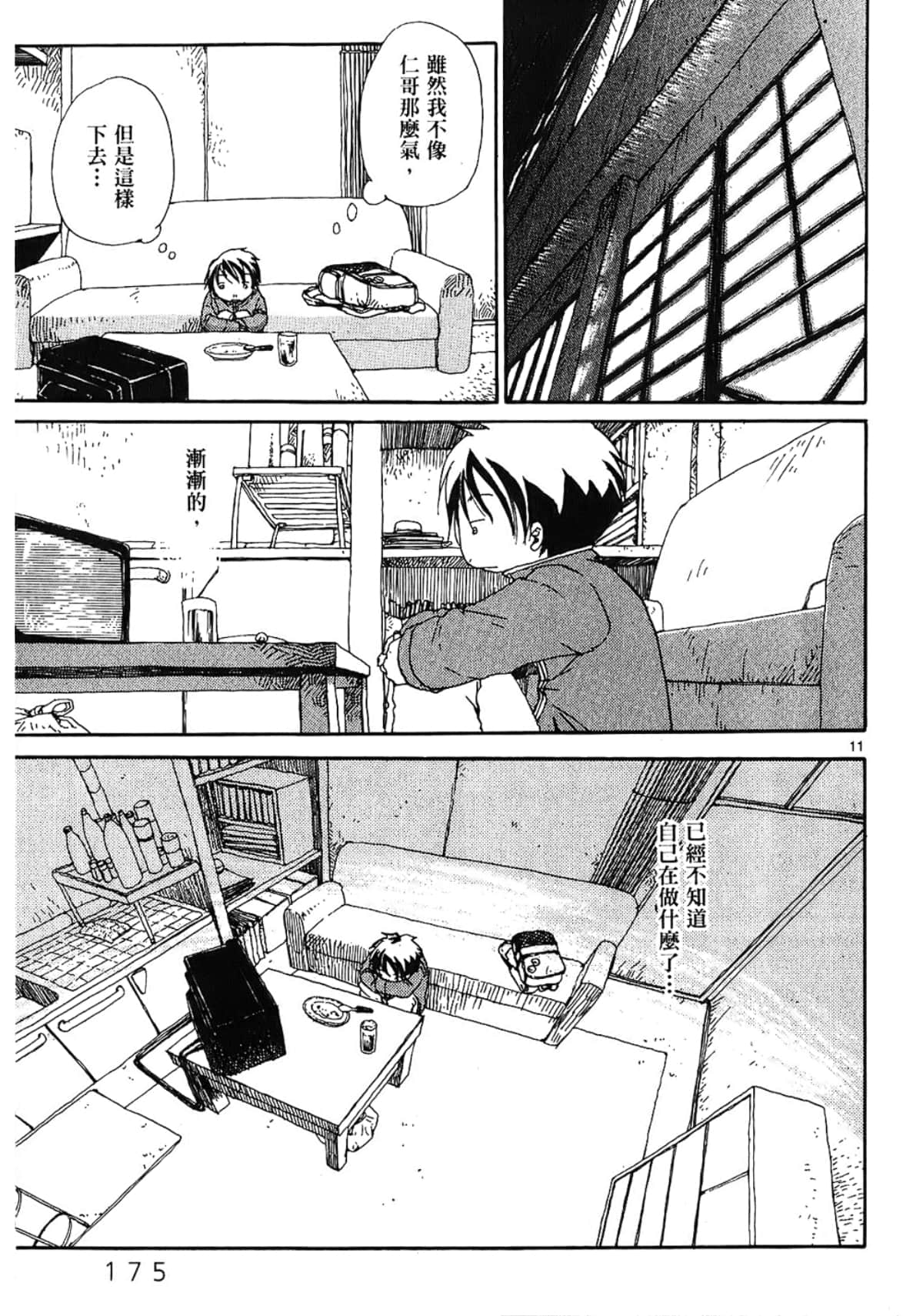 Page 177