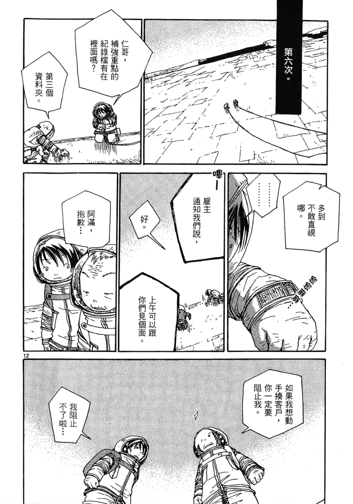 Page 178