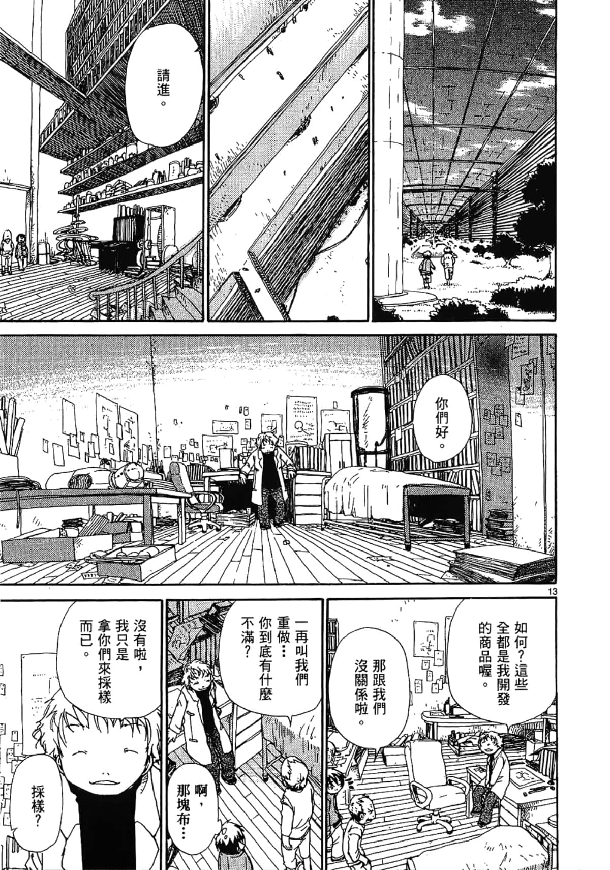 Page 179