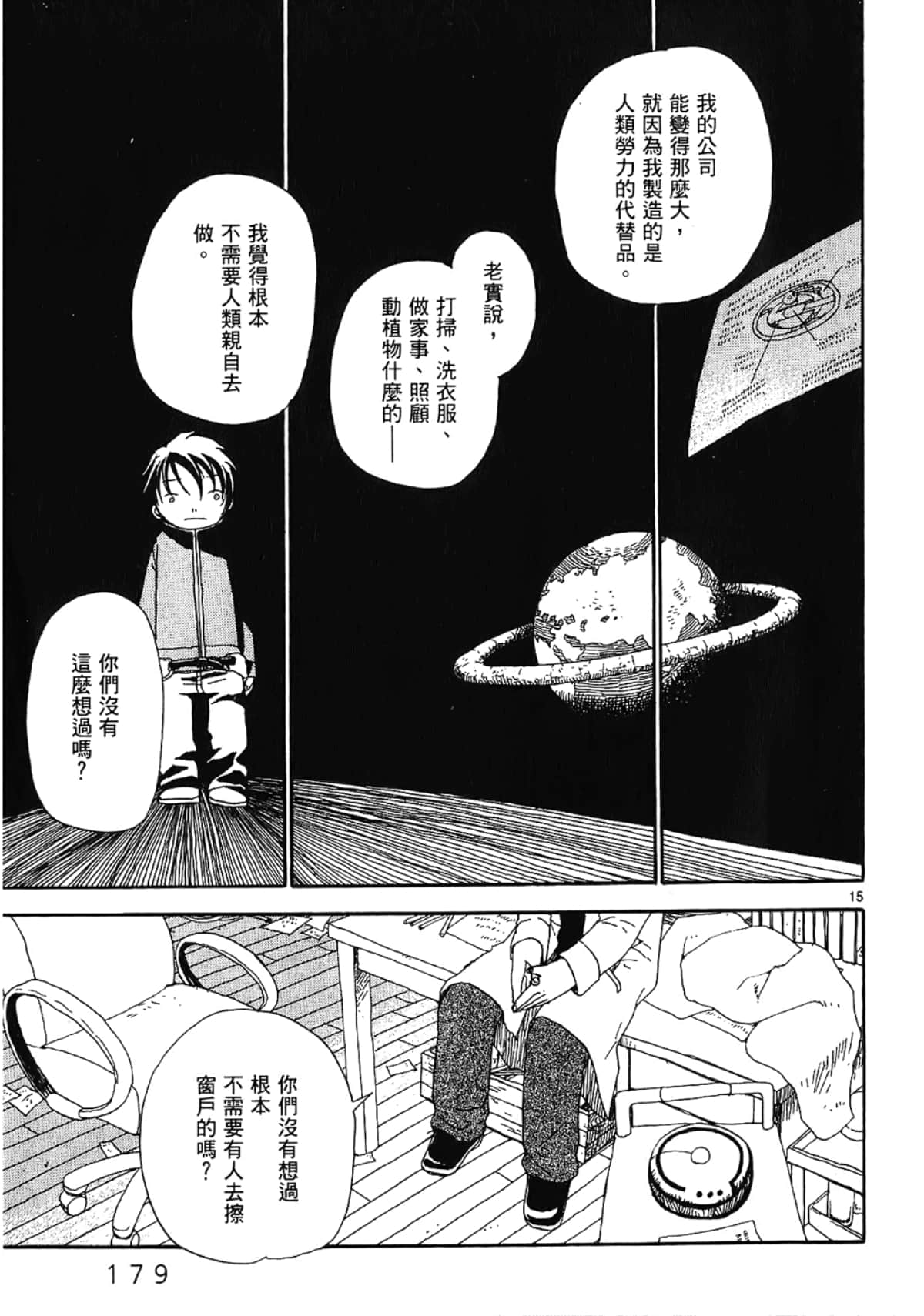 Page 181