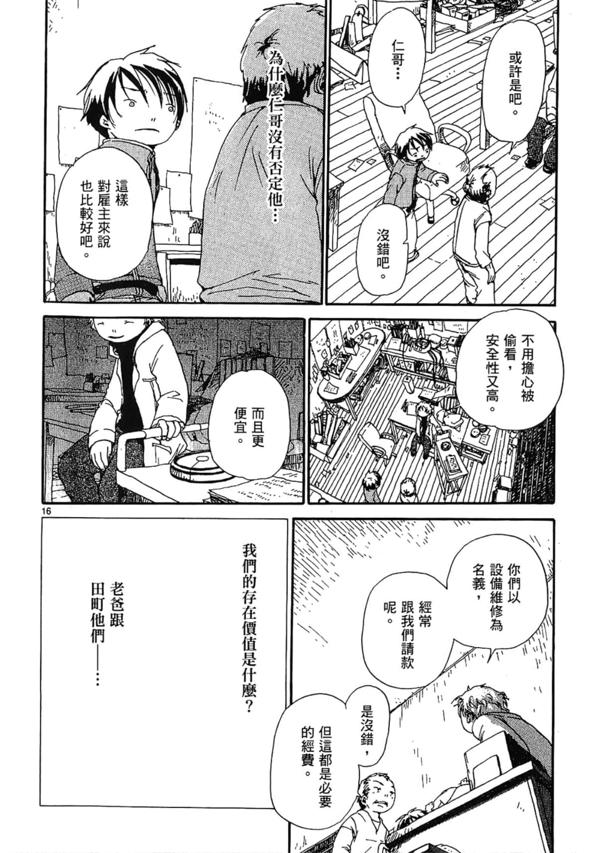 Page 182