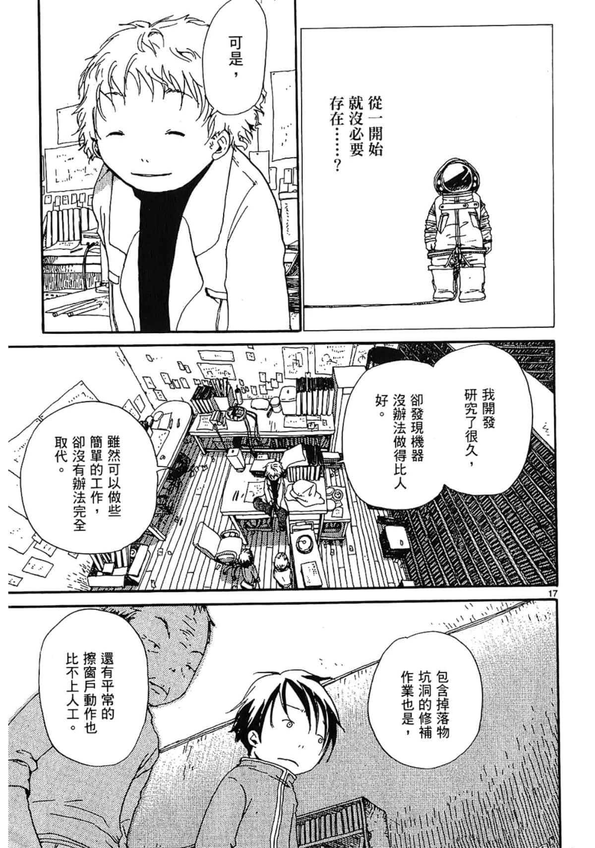 Page 183