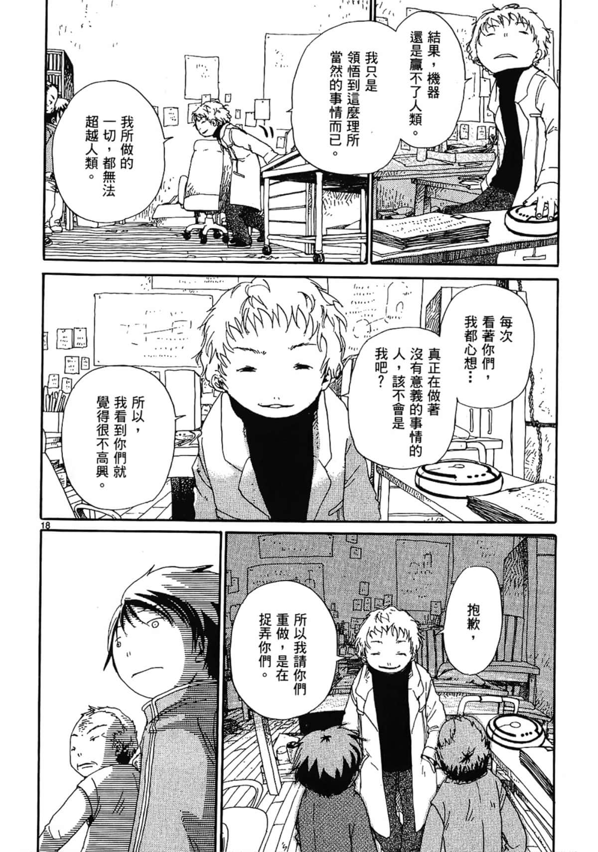 Page 184