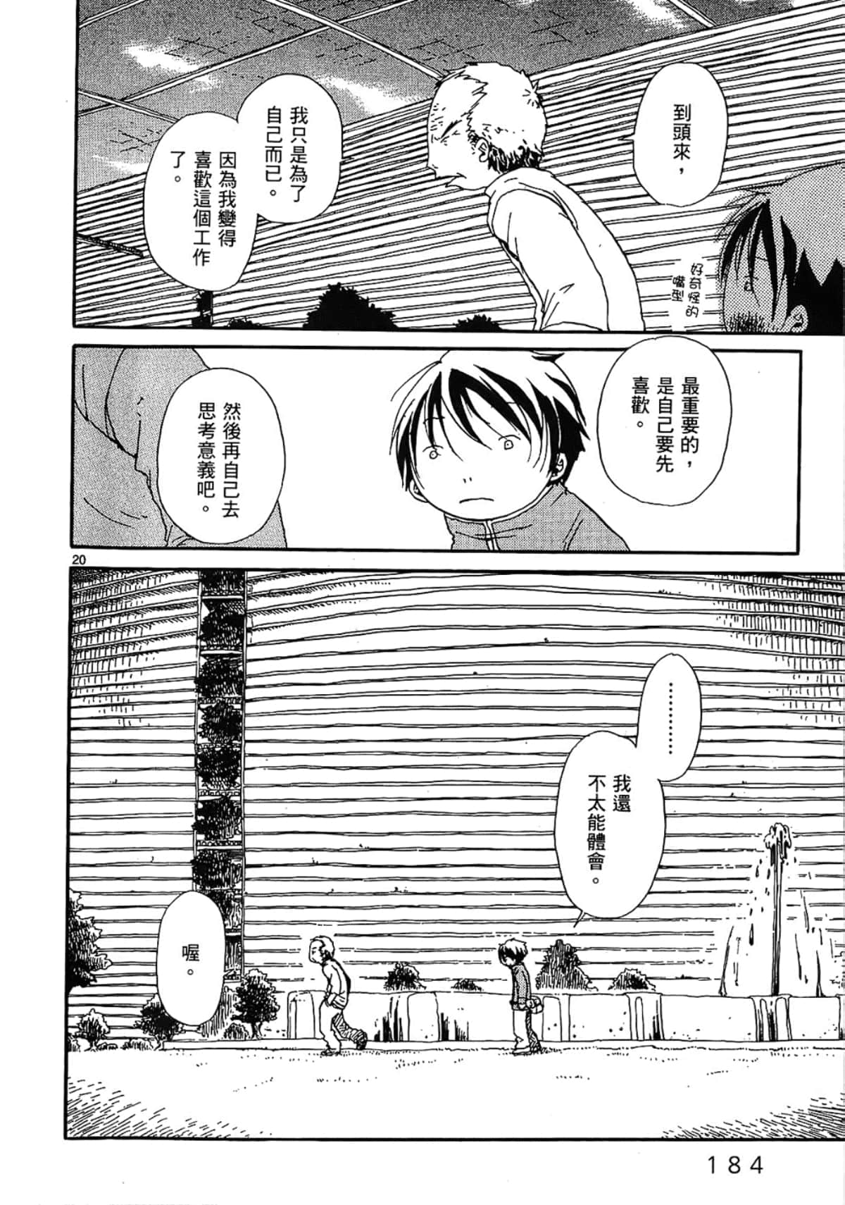 Page 186