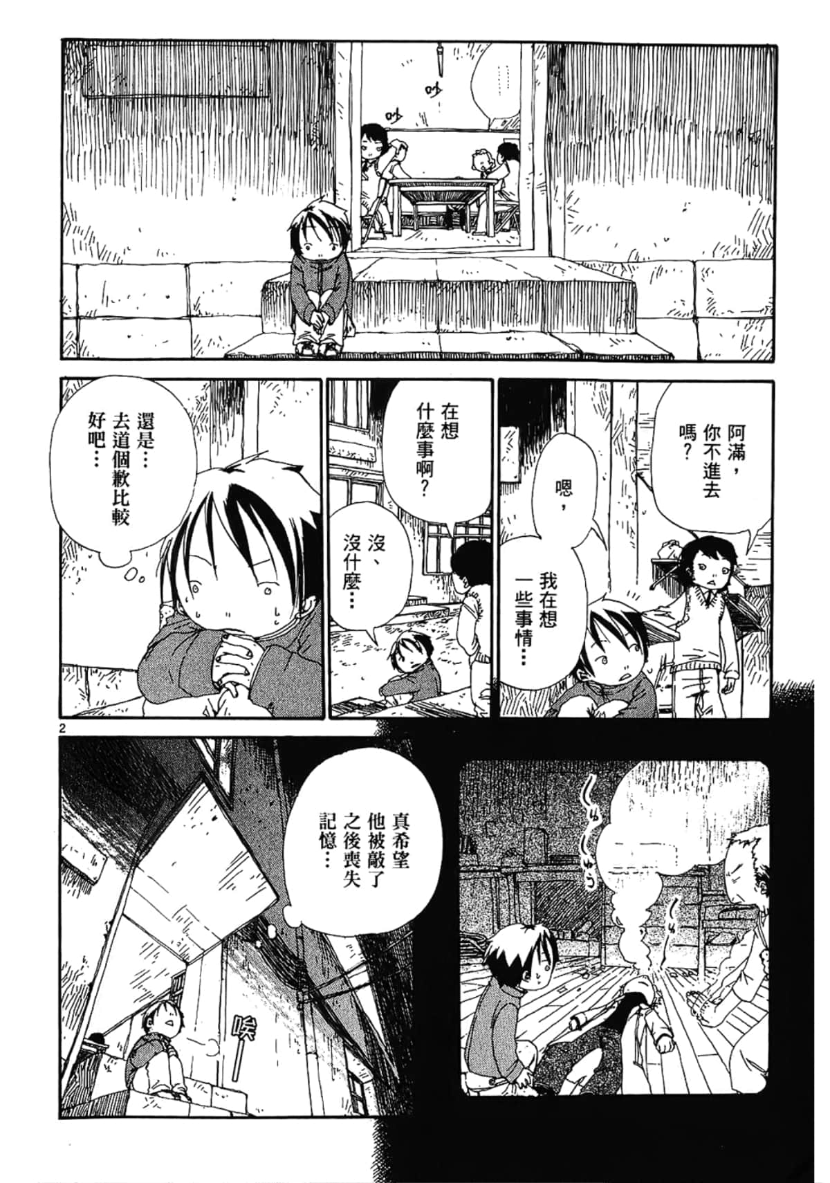Page 188