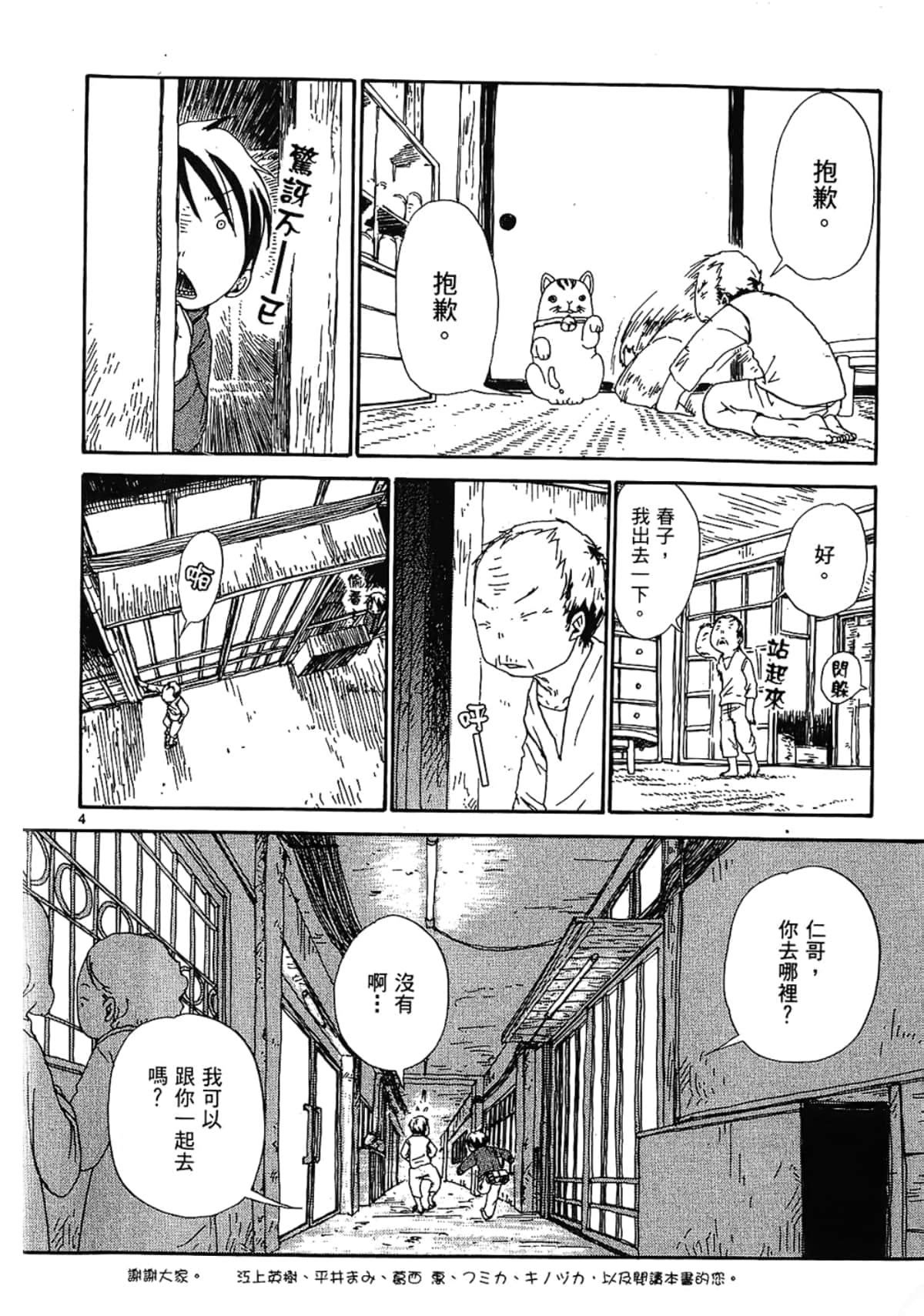 Page 190