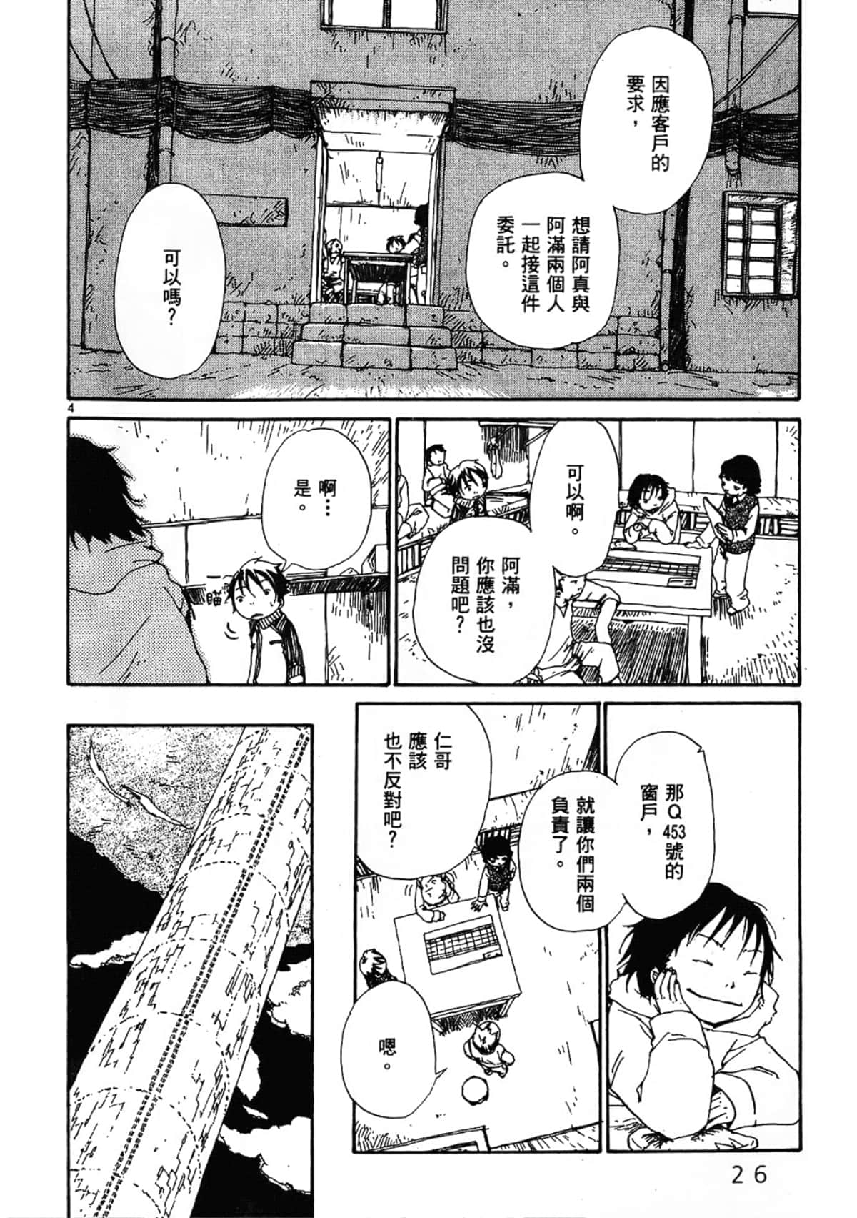 Page 28