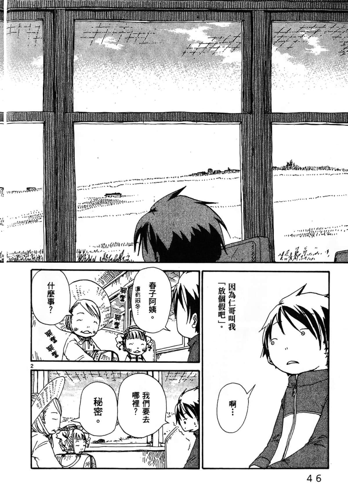 Page 48