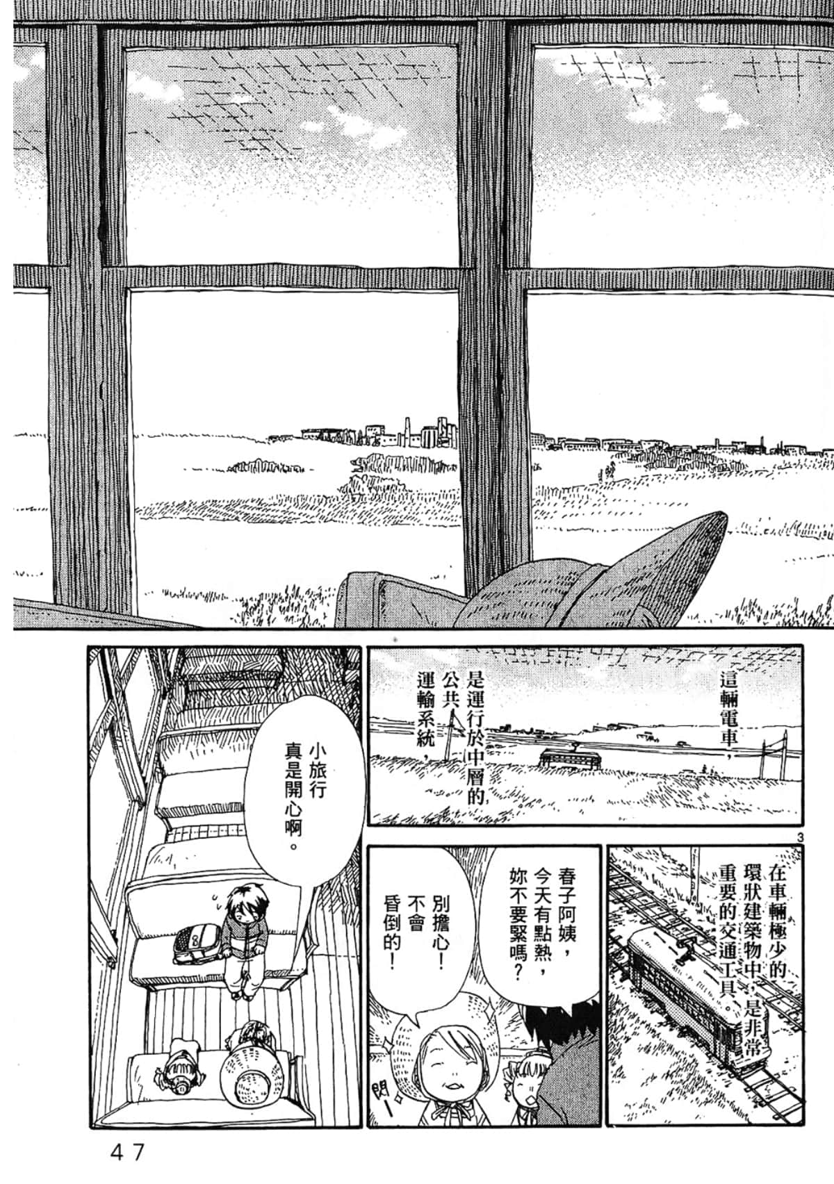 Page 49