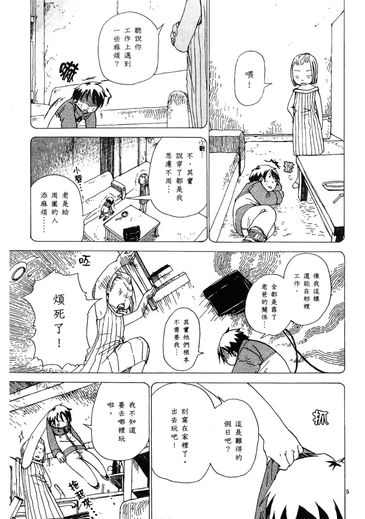 Page 51